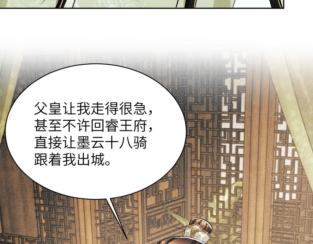 第129话 硬闯平江城87