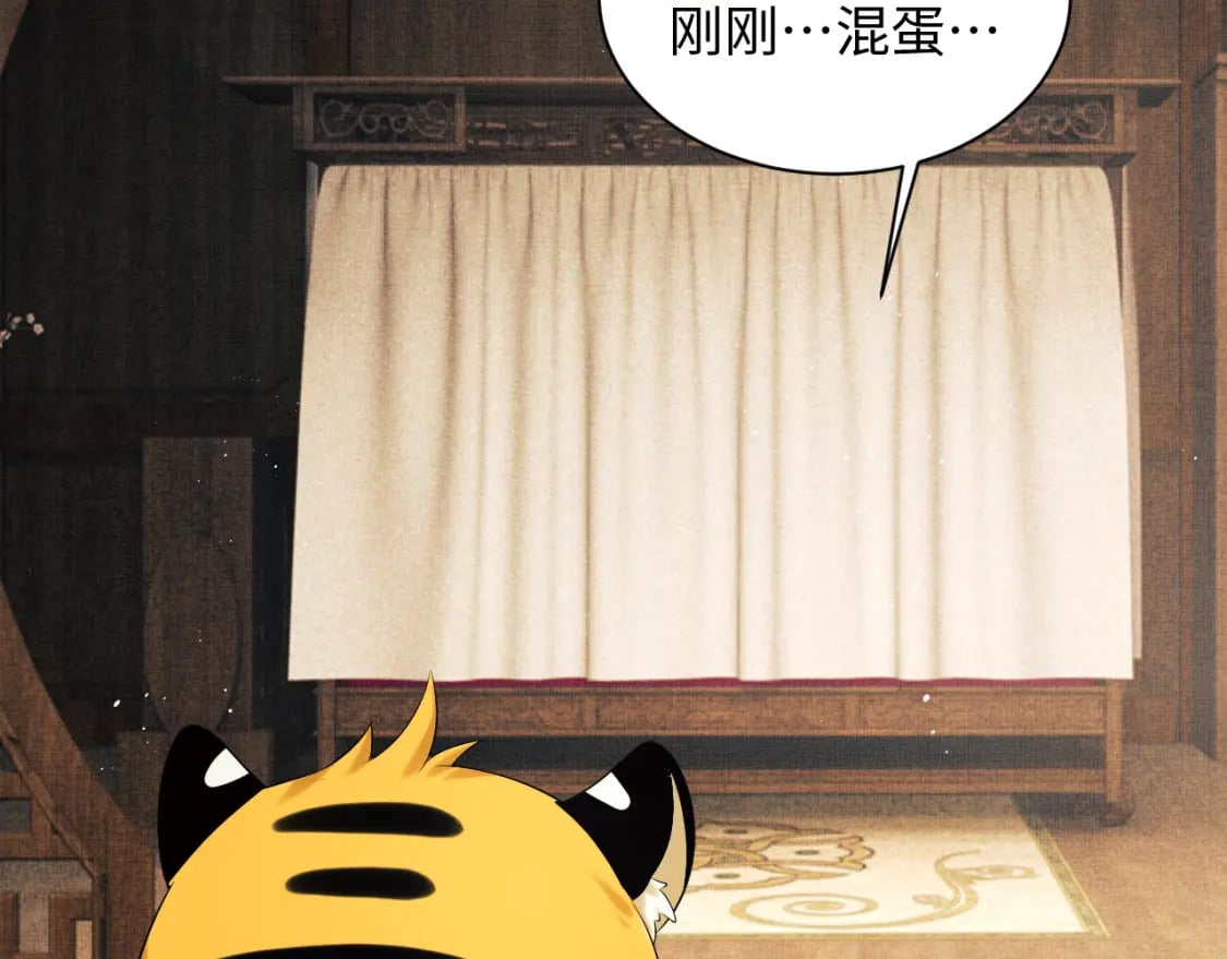 番外13 小黄的一天87