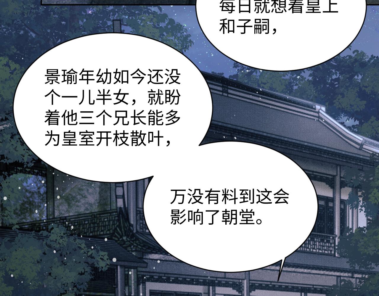 第108话 只他一人12