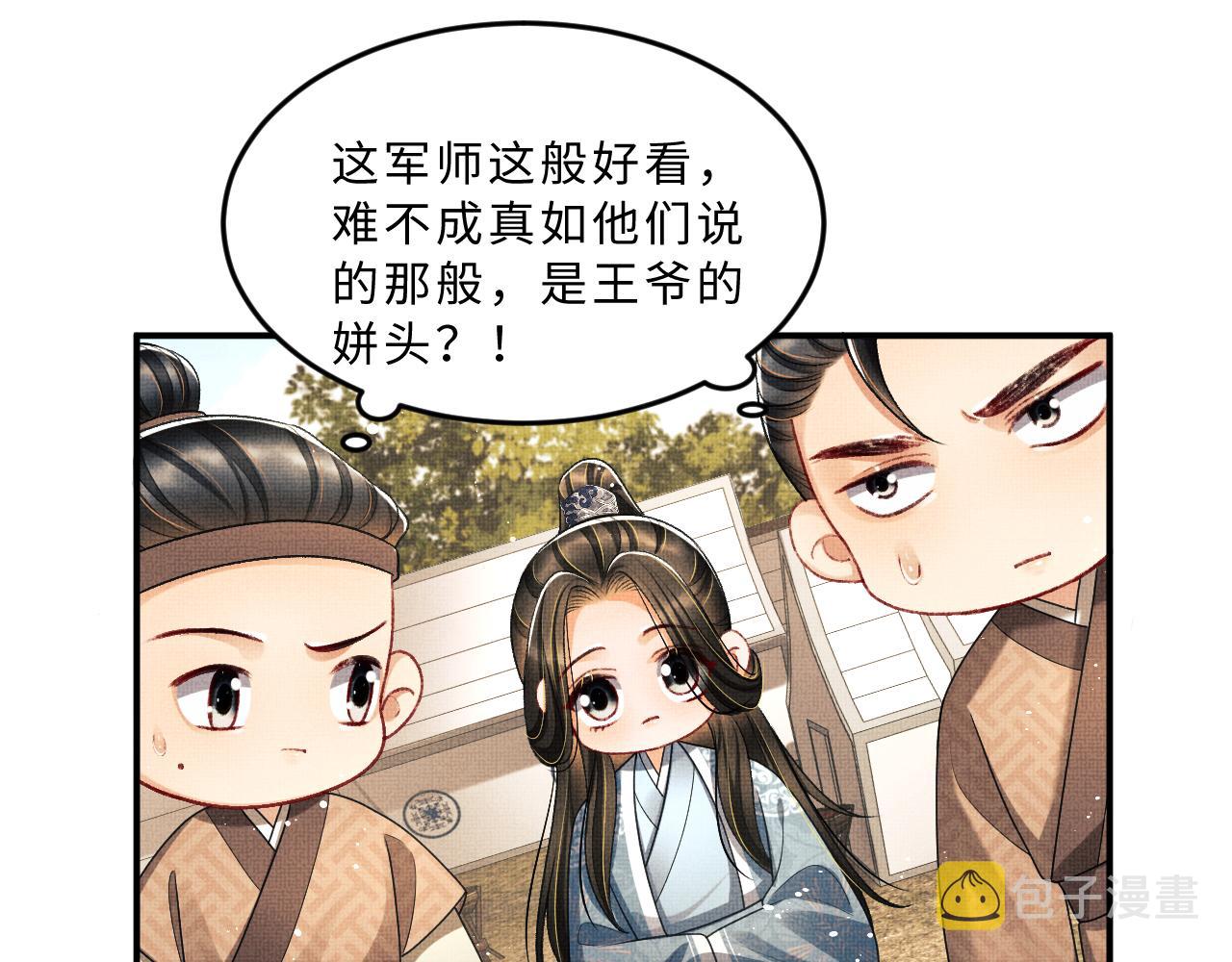 第61话 军营异样情况3