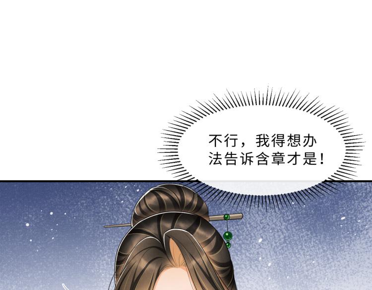 第51话 景韶欲揩油68