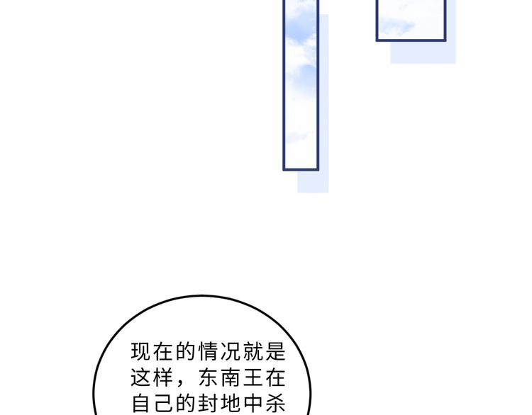 第41话 你是我的宝贝42