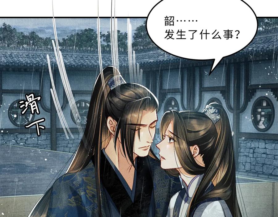 第24话 景韶求安慰92