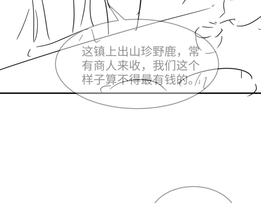 第71话 小君清赶着相夫君呢78