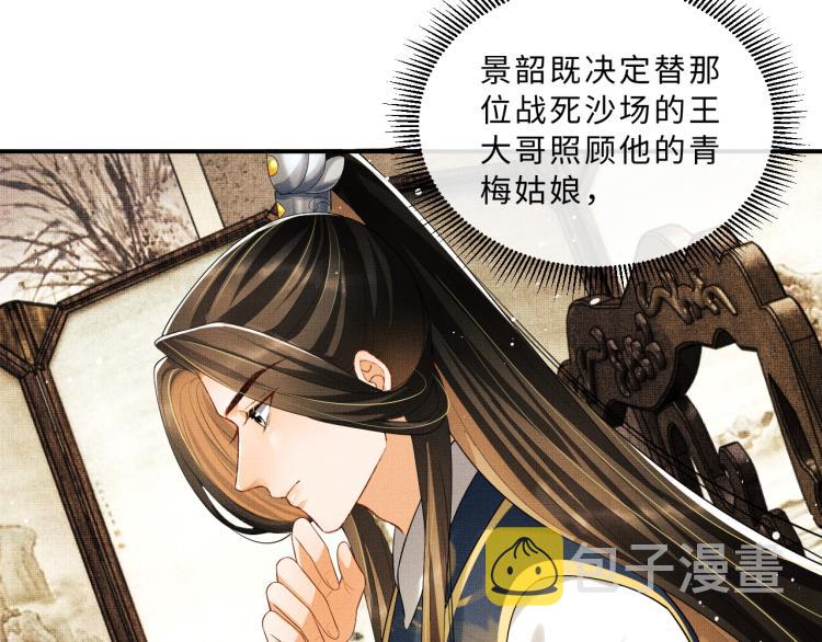 第53话 想吃你……的虾26
