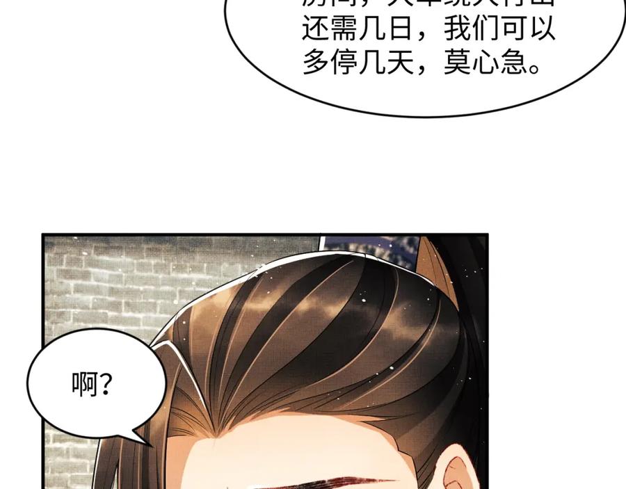 第72话 本王的都是你的~44