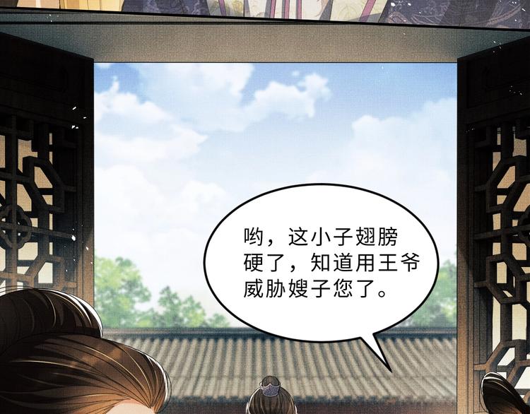 第14话 君清好好听我的话！23