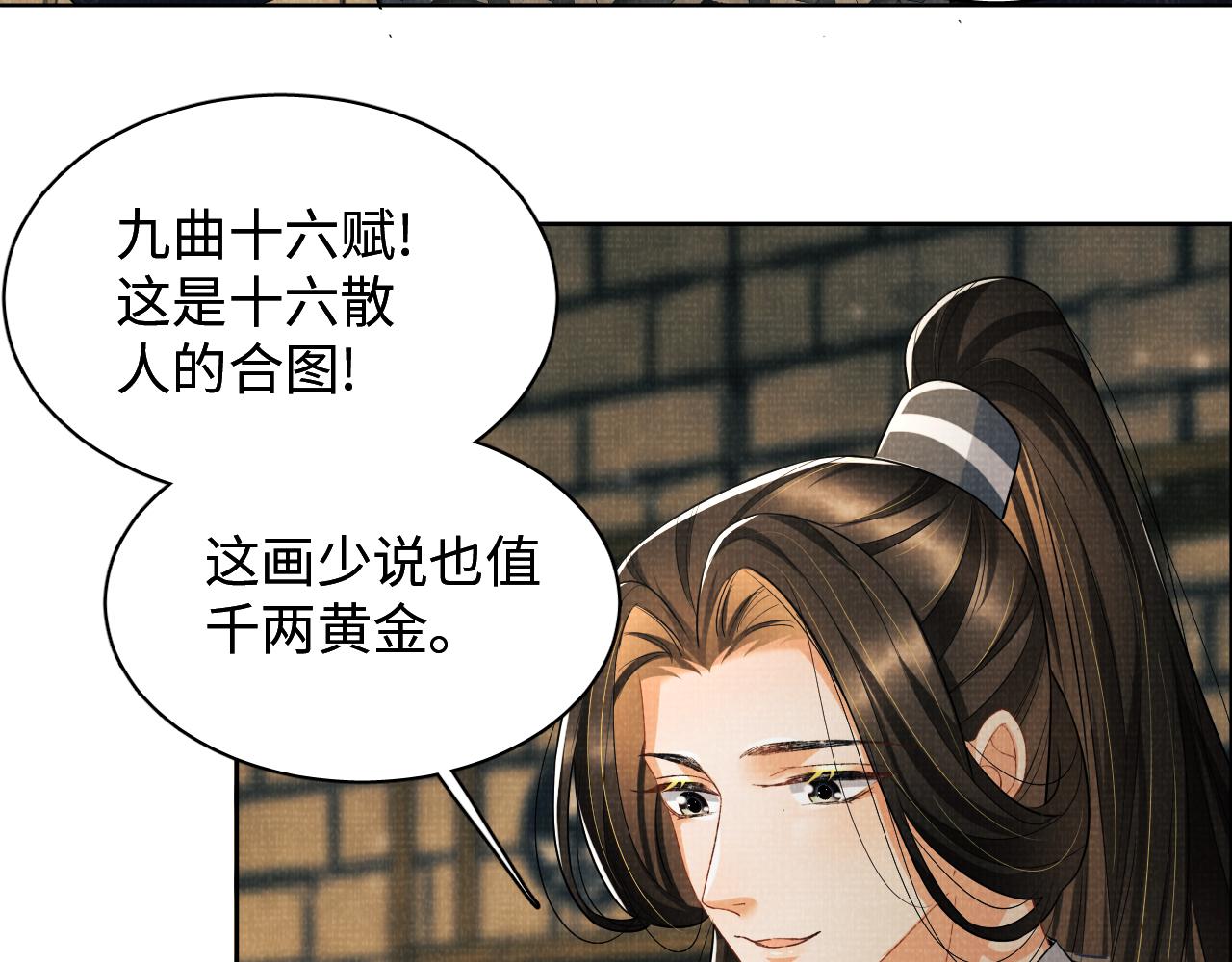 第91话 幸而有君相伴82