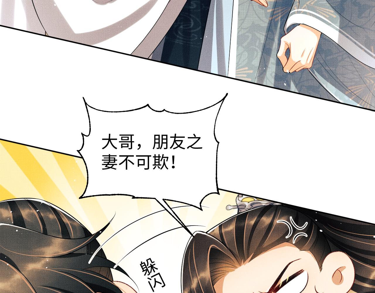 第116话玉佩30