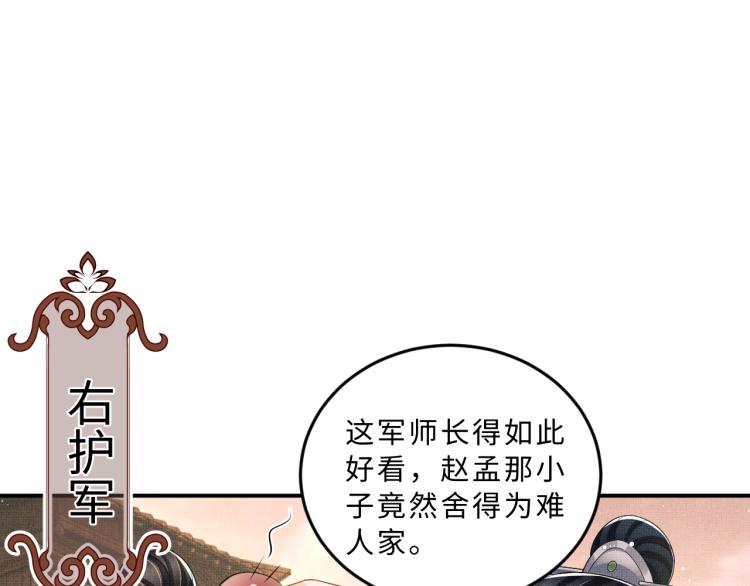 第59话 君清生气哄不好啦25