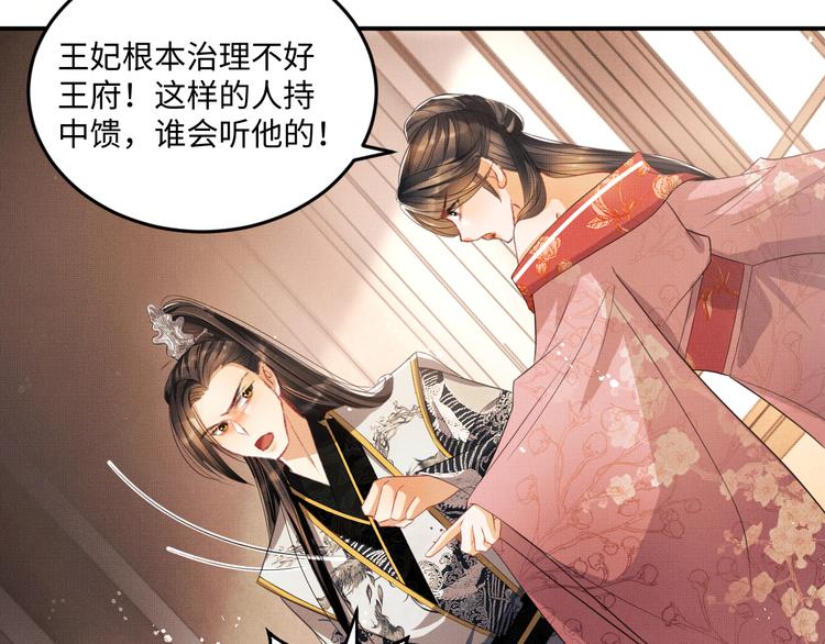 第29话 兄die！教教我！81