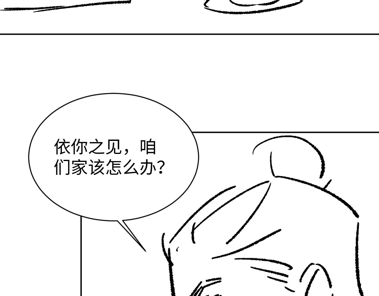 第108话 只他一人97