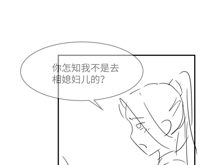 第70话 我家君清真棒！93