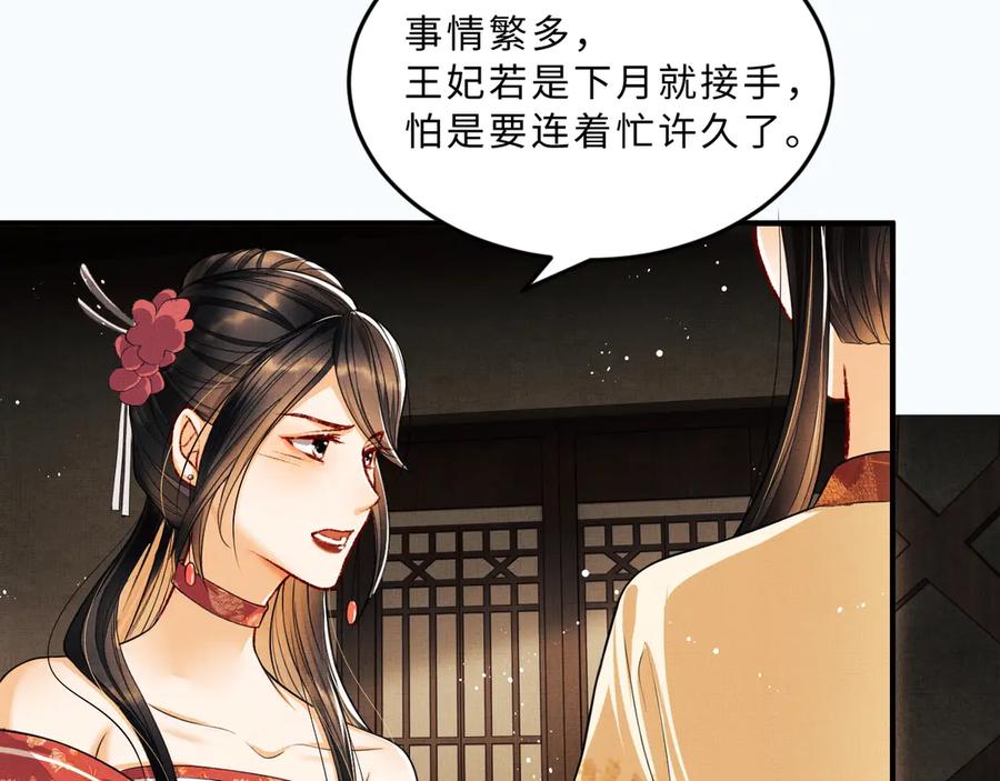 第20话 王爷别赖床！67