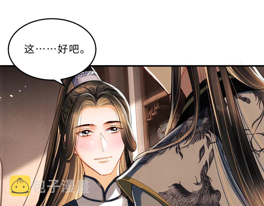 第21话 不帮你帮谁呢~37