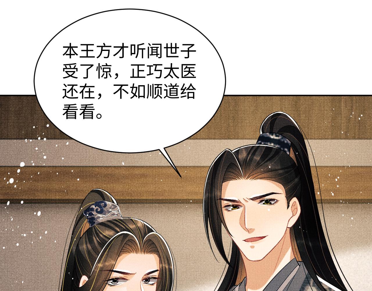 第117话魇症52
