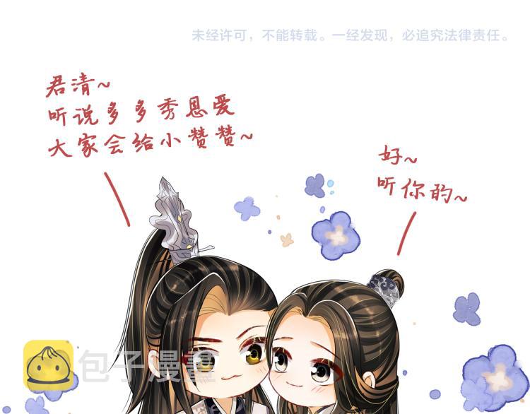 第56话 君清昏迷？99