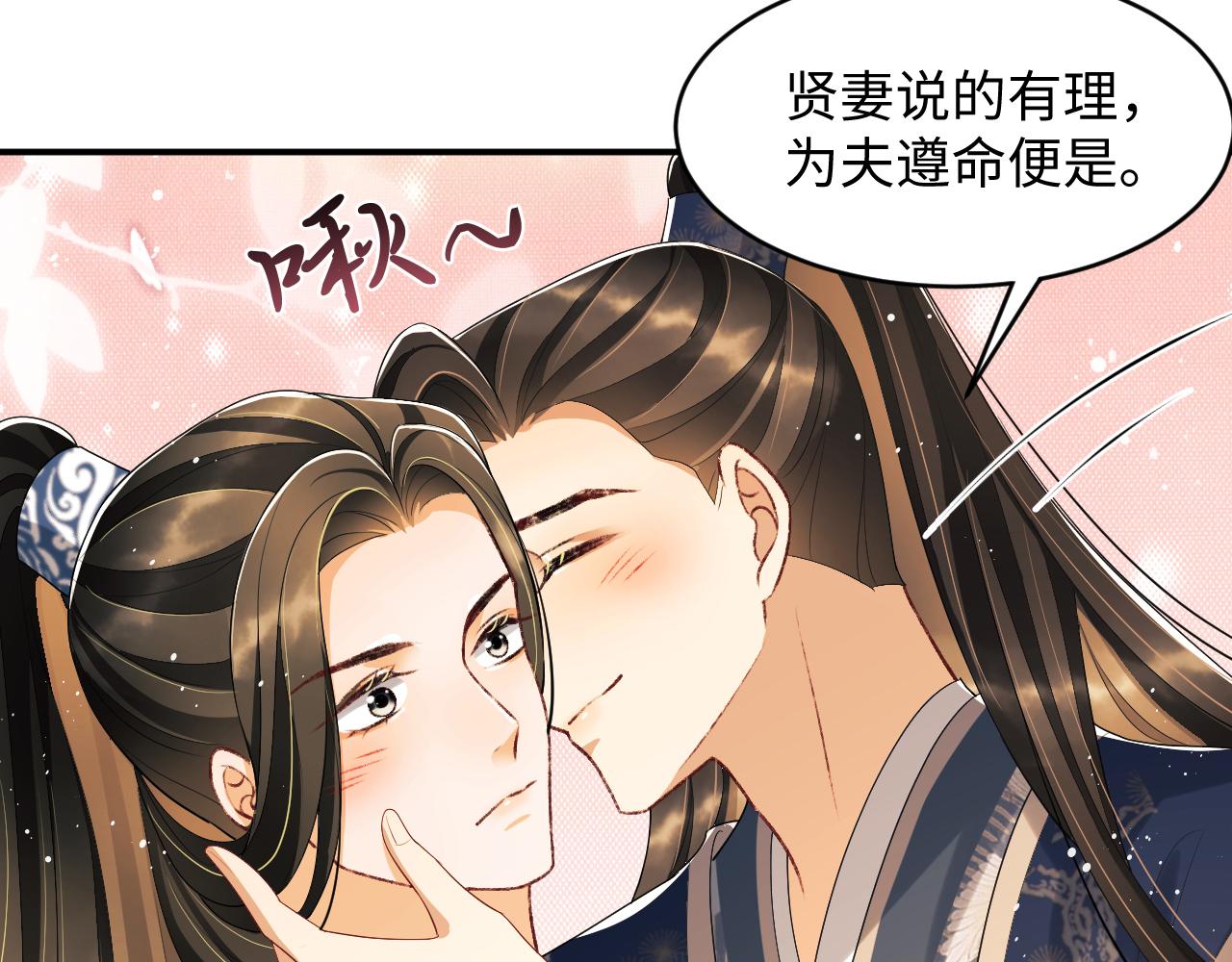 第86话 君清痛到昏迷27