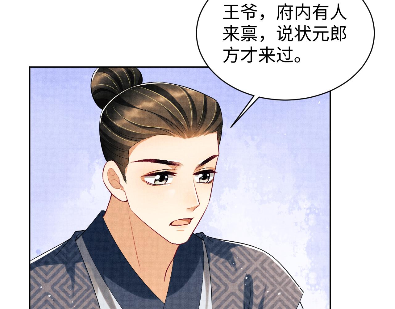 第114话意外来客43