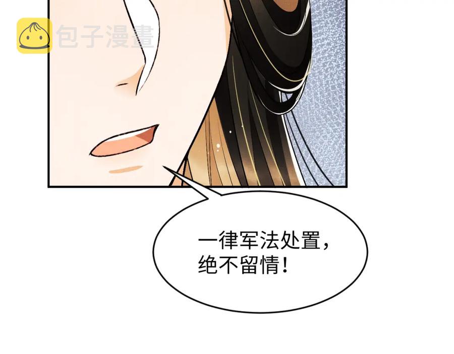 第68话 你才是我的良人25