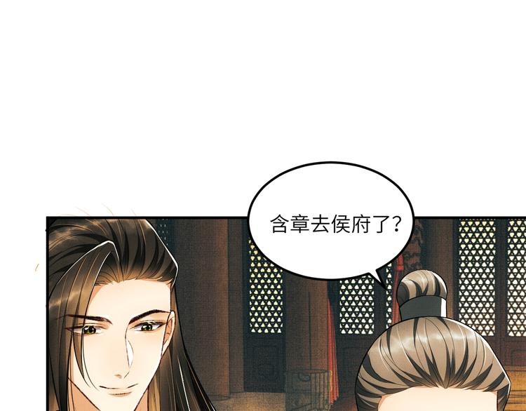 第42话 景韶的爱羡煞旁人82