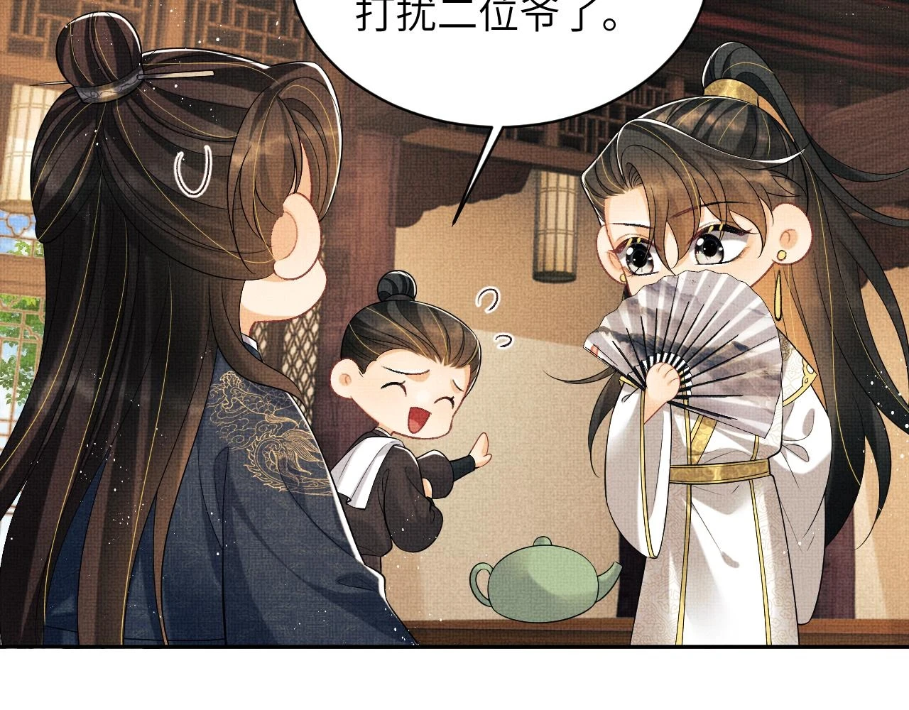 番外9 孽缘48