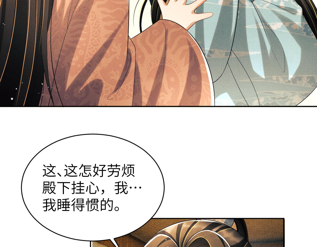 番外4 叫我三郎吧50