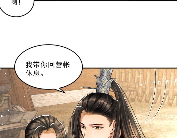 第59话 君清生气哄不好啦20