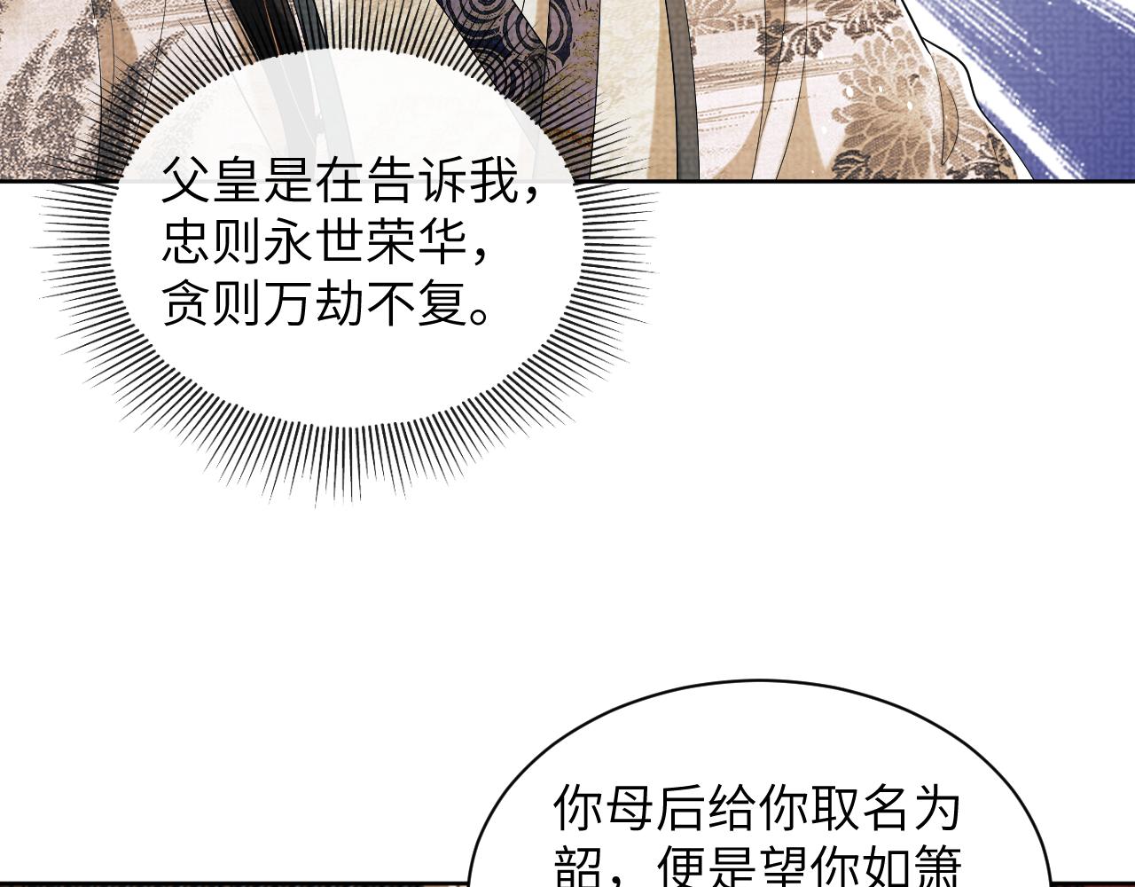 第133话 意图逼宫33