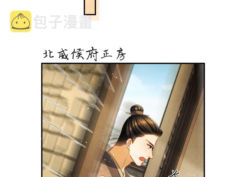 第51话 景韶欲揩油46