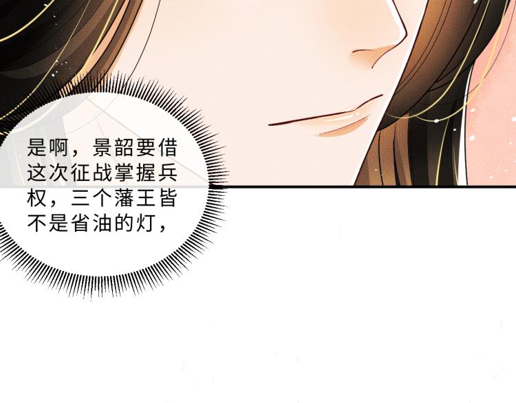 第54话 君清的小烦恼40