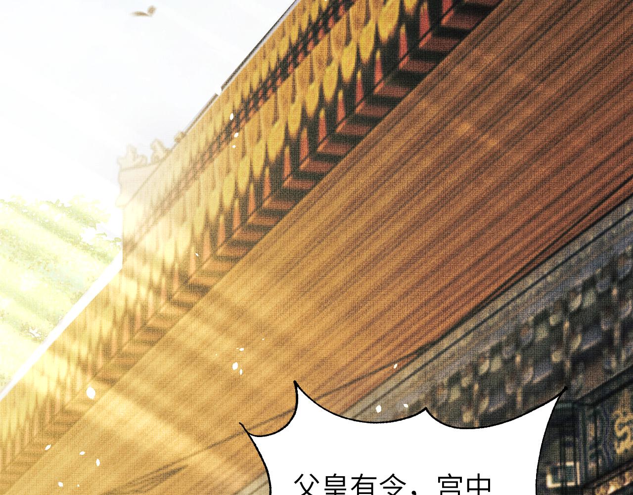 第133话 意图逼宫70