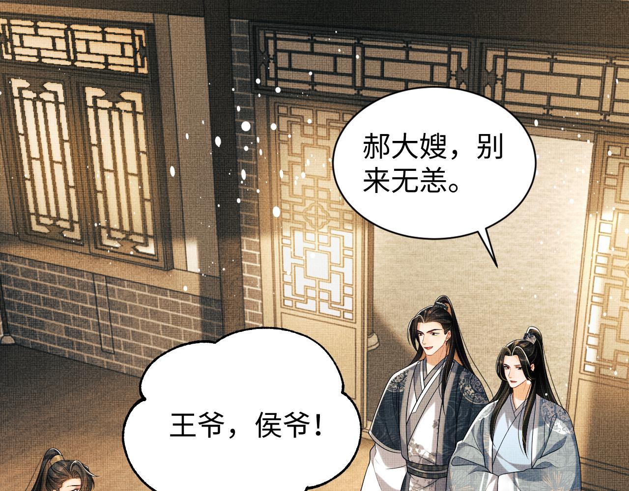 第116话玉佩11