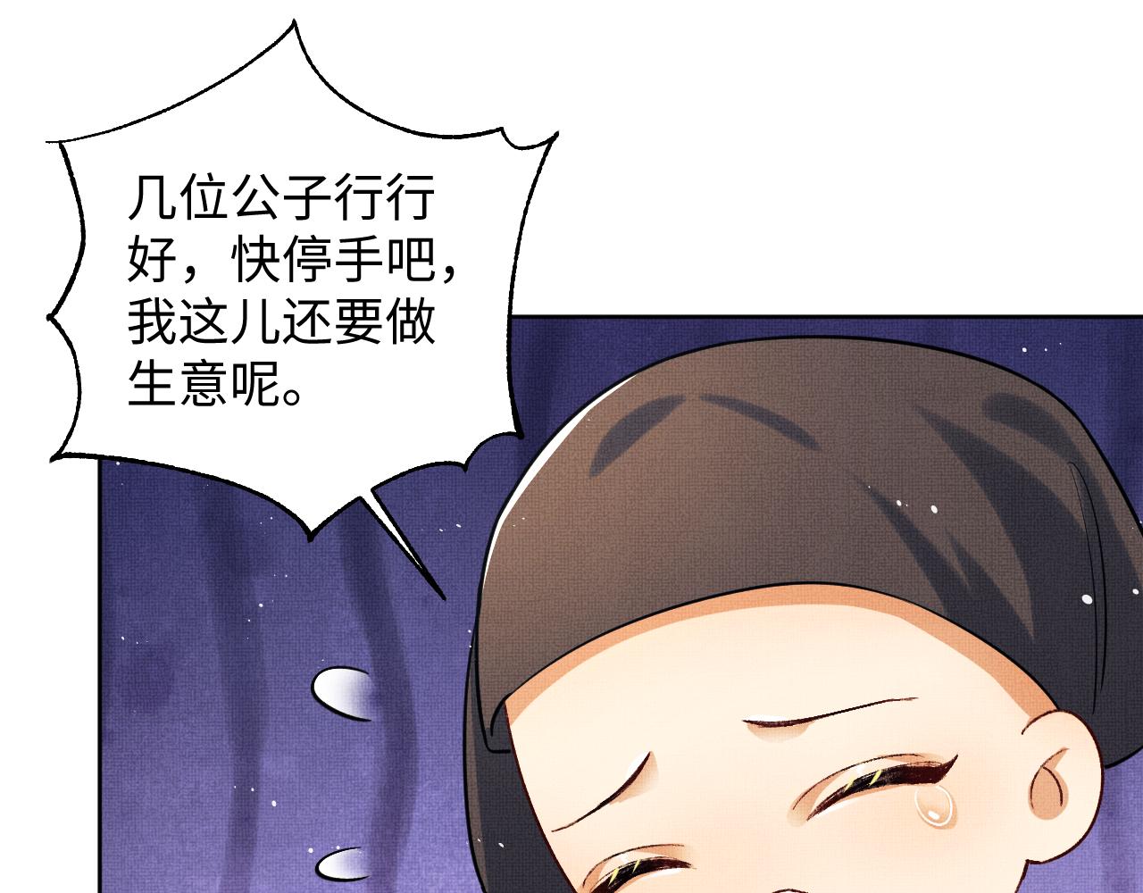 第99话 意外结拜41