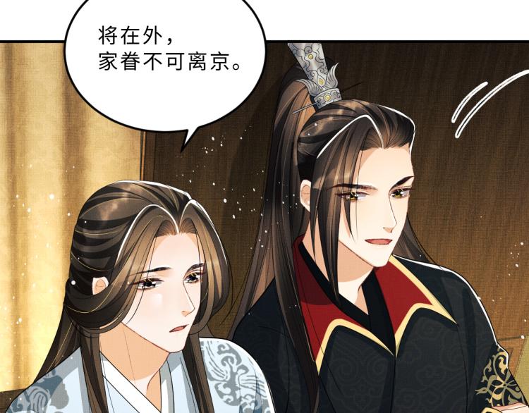 第58话 景韶的小心机成功？58