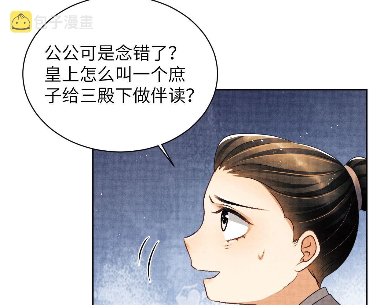 番外2 他真好看68