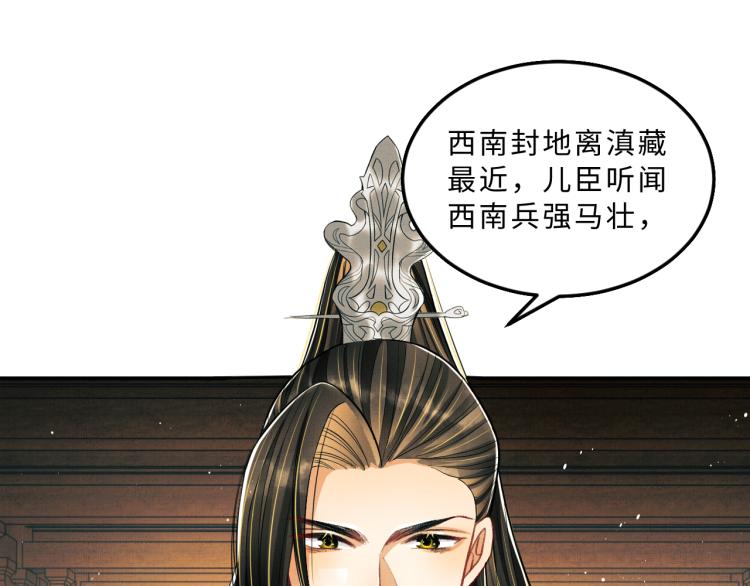 第44话 景韶吃醋要啾咪~69