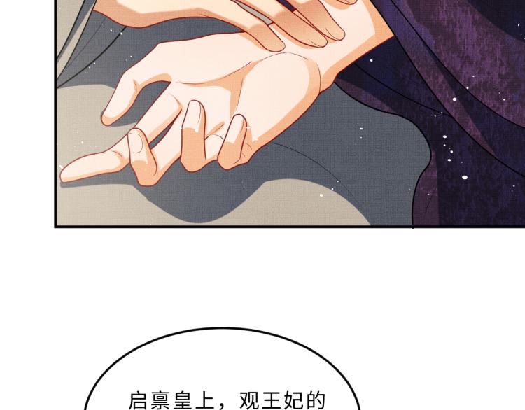 第56话 君清昏迷？74