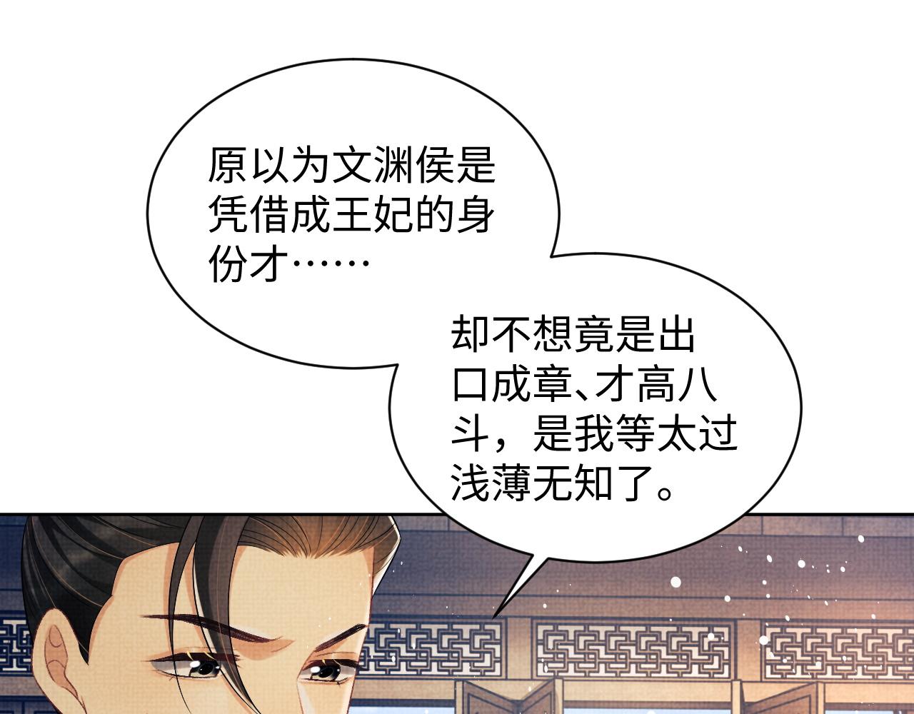 第112话最后的底牌13