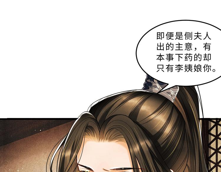 第34话 我爱你每个样子33