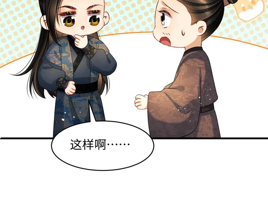 第68话 你才是我的良人40