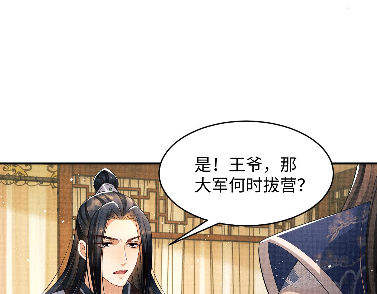 第85话 君清被推倒了？78