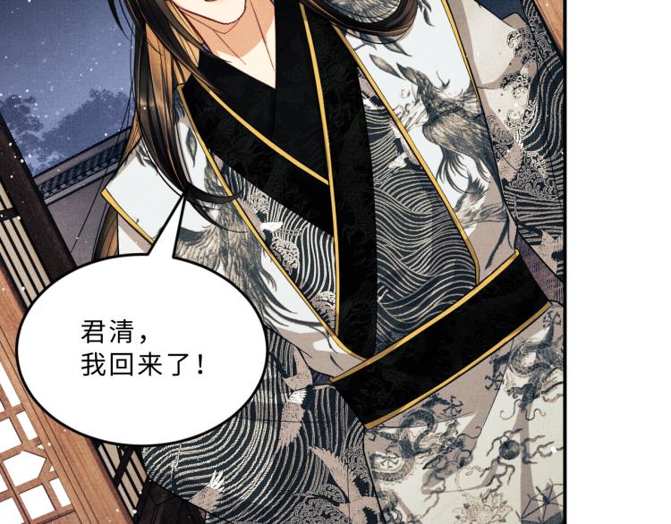 第44话 景韶吃醋要啾咪~80