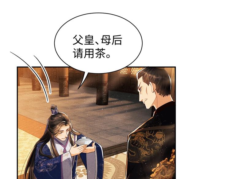 第7话 拜见父皇母后21
