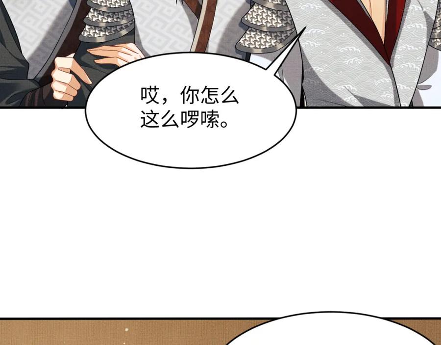 第69话 本王要贴身保护军师26
