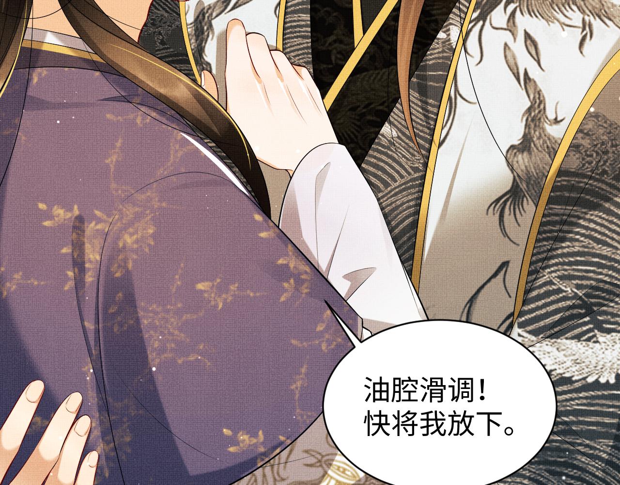 第104话 哪来的小美人？65