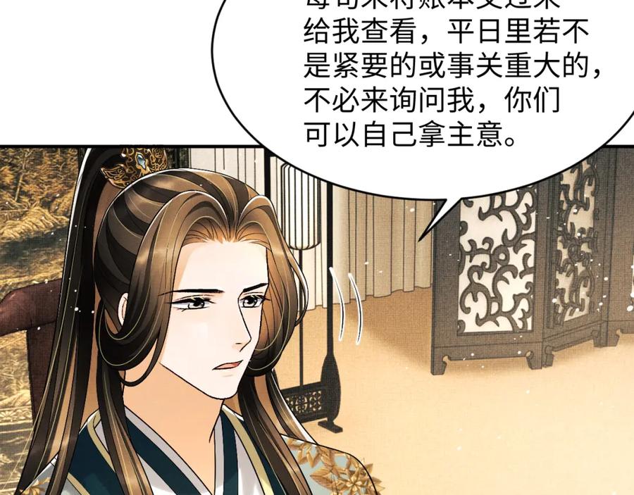 第68话 你才是我的良人22