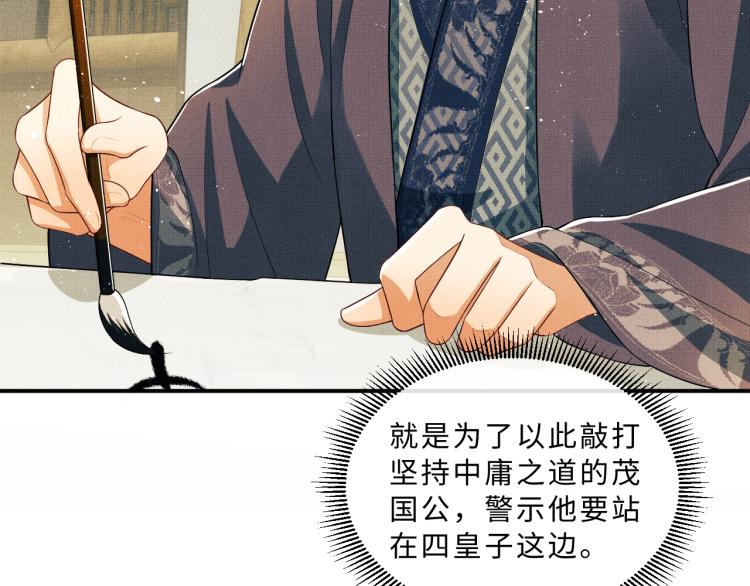 第49话 君清…他喜欢此事！51