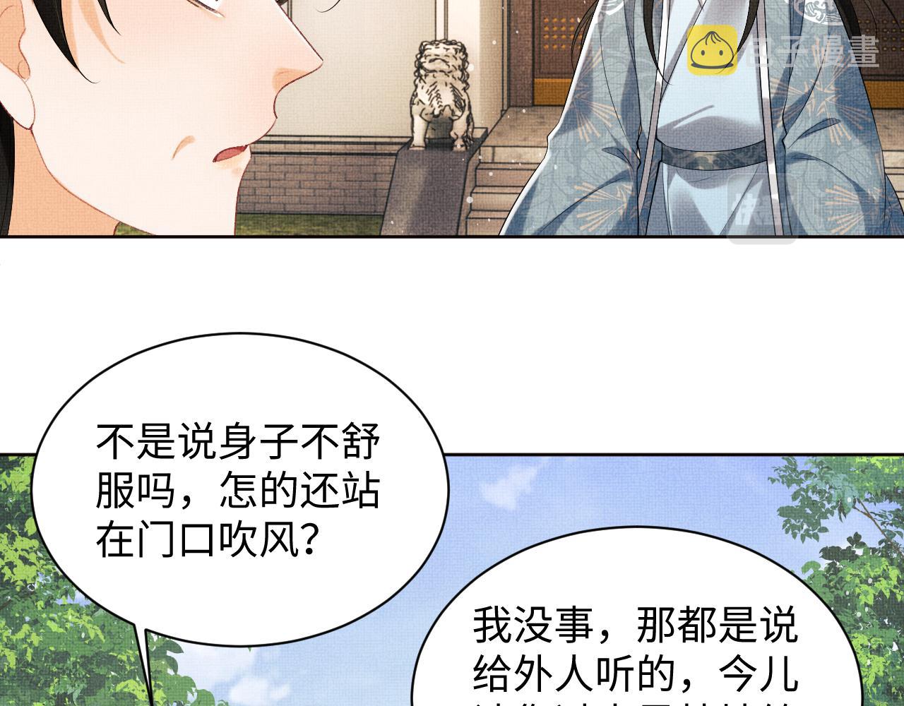 第108话 只他一人30