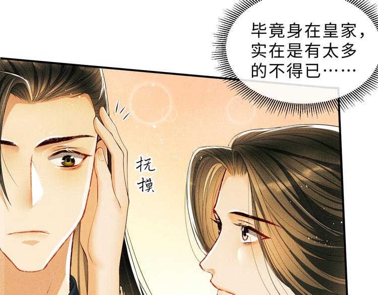 第12话 坐我怀里一起看70